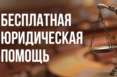 «Государственное юридическое бюро Краснодарского края»