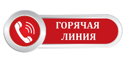 Прокуратурой Новокубанского района организована работа «горячей линии» по вопросам соблюдения прав граждан на надлежащие условия труда