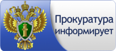 «В Новокубанском районе в результате мер прокурорского реагирования удалось погасить задолженность медицинской организации на сумму свыше четырех миллионов»﻿ 