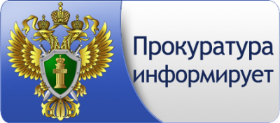 Прокуратурой Новокубанского района проведена проверка соблюдения законодательства в сфере окружающей среды