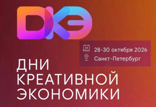Внимание, креативщики, предприниматели и все, кто развивает новые идеи !