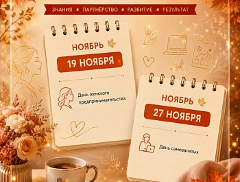 БИЗНЕС-АФИША ОСЕНЬ 2026